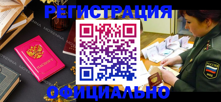 временная регистрация для школы в Вельске