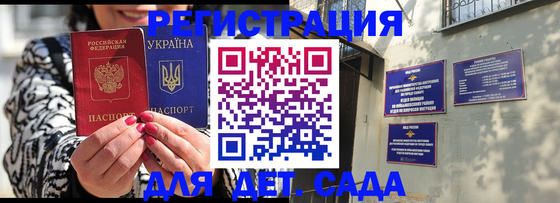 временная регистрация для школы в Вельске