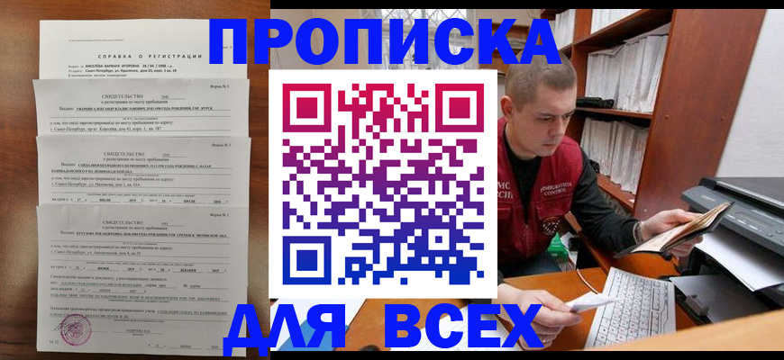 регистрация для школы в Вельске