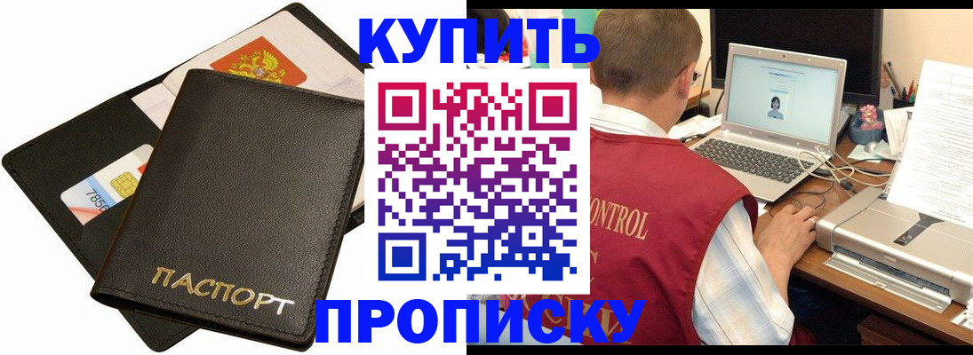 прописка регистрация в Вельске